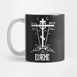 Eastern Orthodox Great Schema Golgotha Cross Eirene Peace Mug